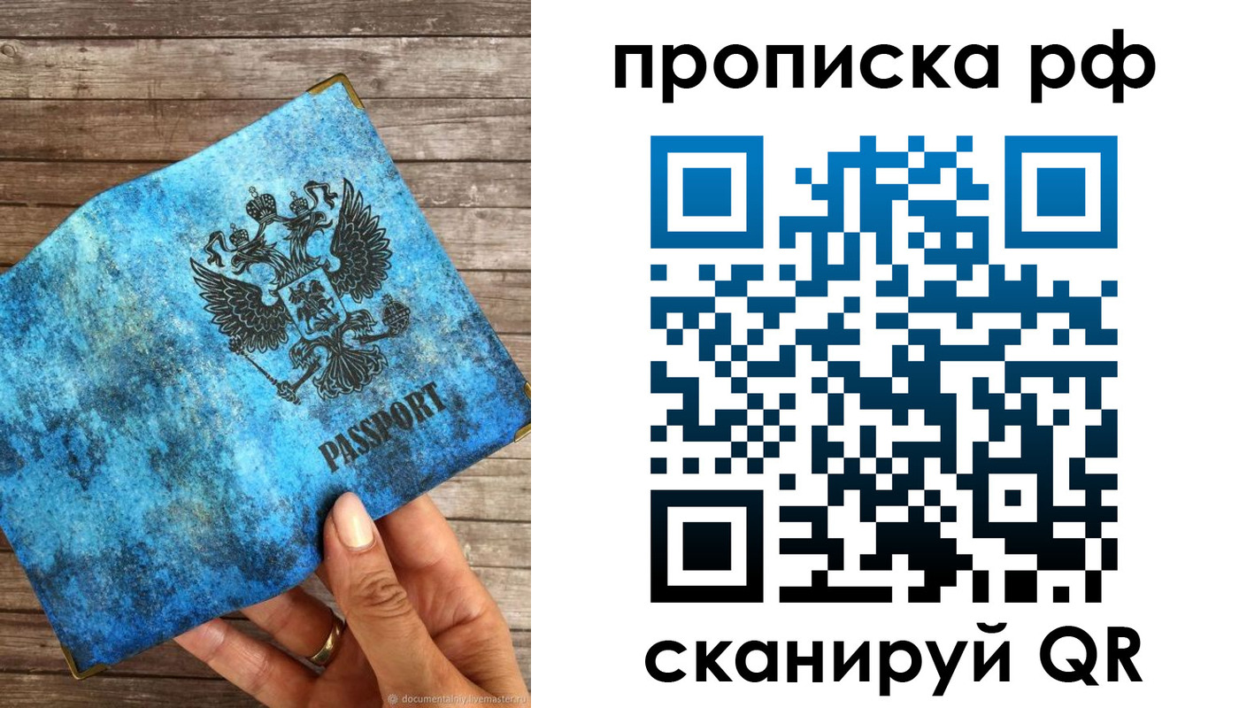 временная регистрация 2025 в Ирбите
