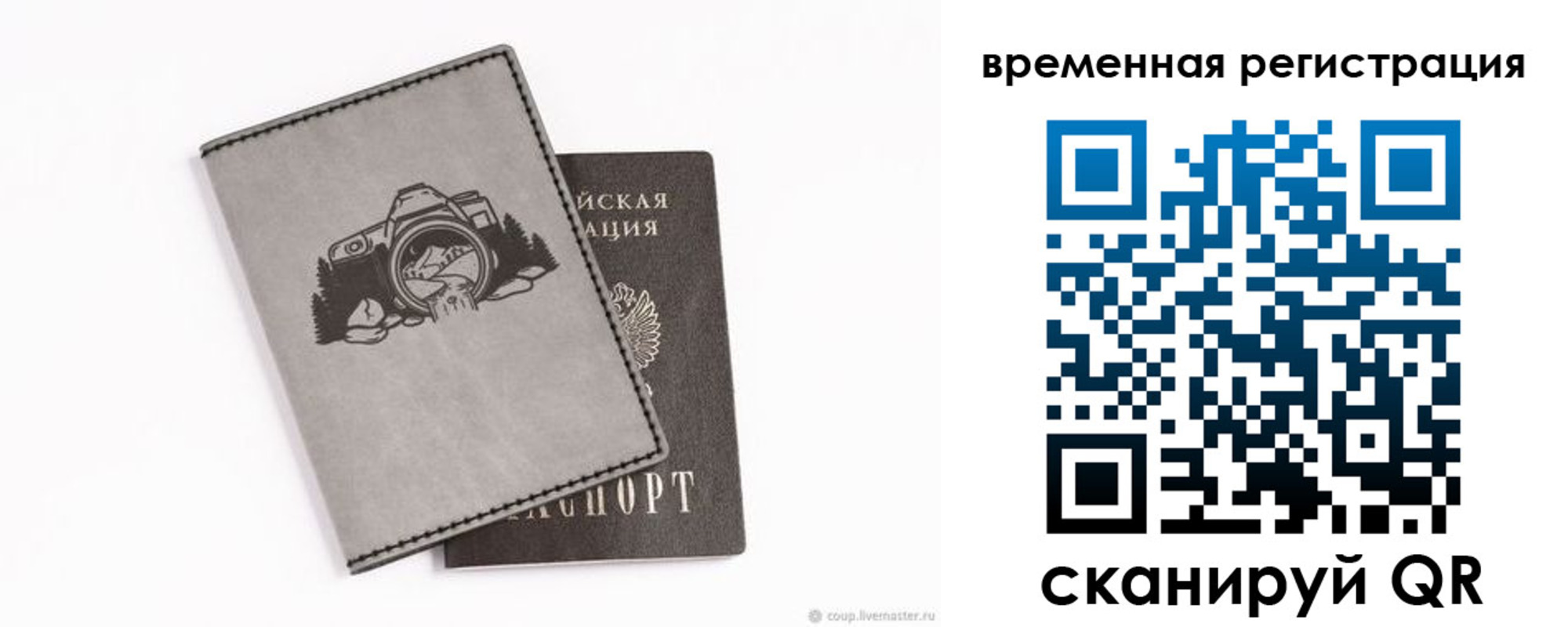 прописка от собственника в Ирбите