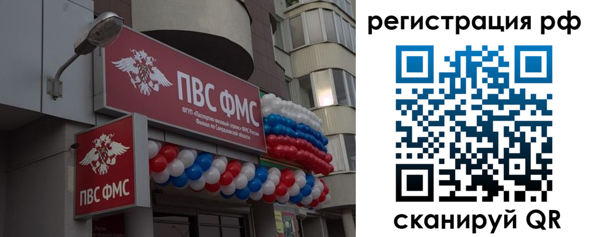 временная регистрация купить в Ирбите