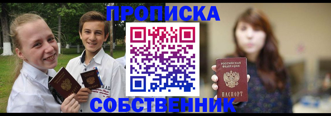 временная регистрация купить в Ирбите