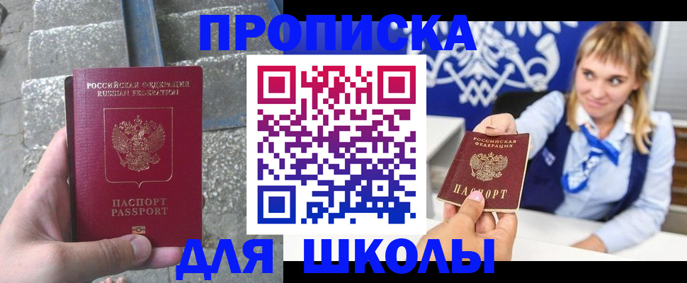 временная регистрация купить в Ирбите