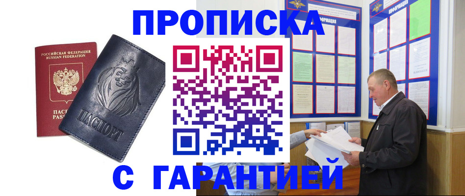 прописка поиск в Ирбите