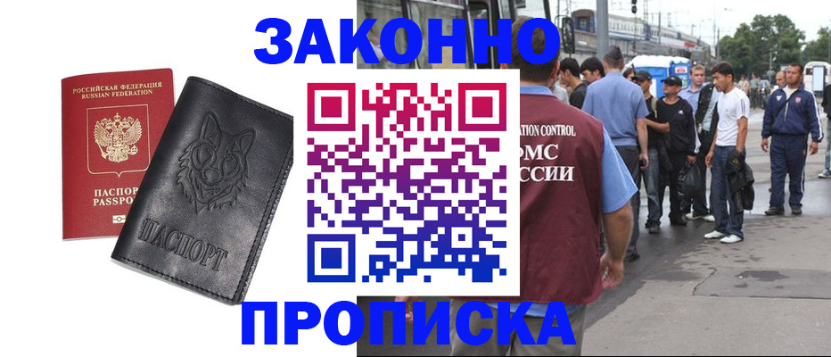 прописка поиск в Ирбите