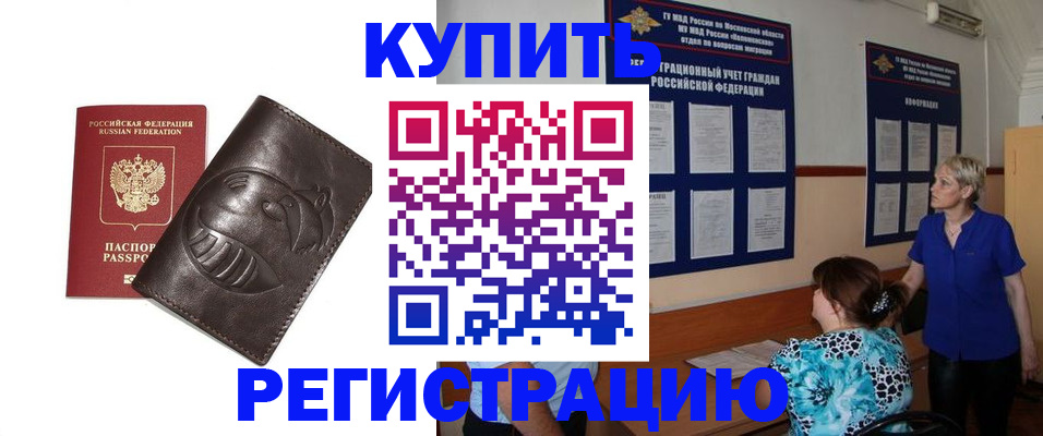 временная регистрация 2025 в Ирбите