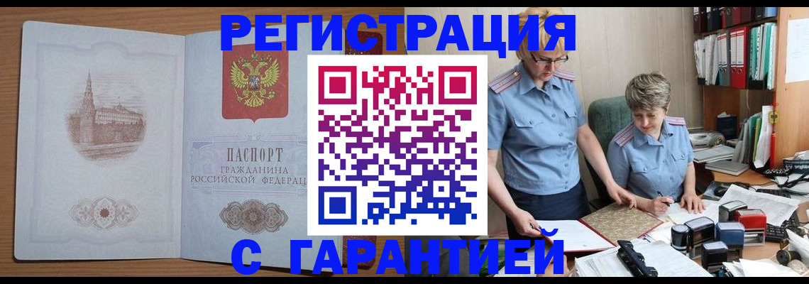 временная регистрация адрес в Ирбите