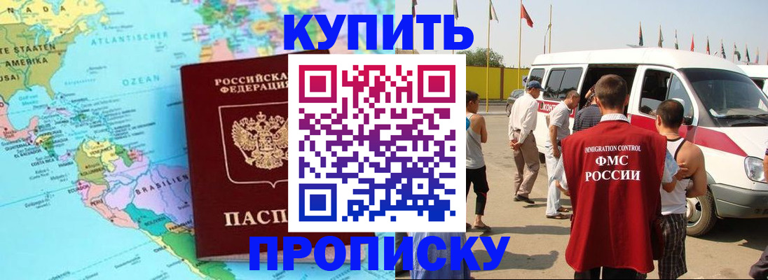 временная прописка в Ирбите