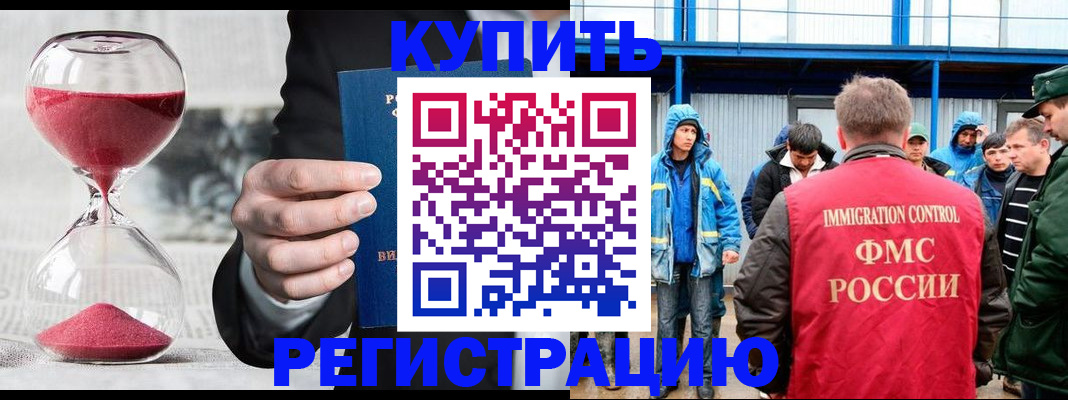 купить прописку в Ирбите